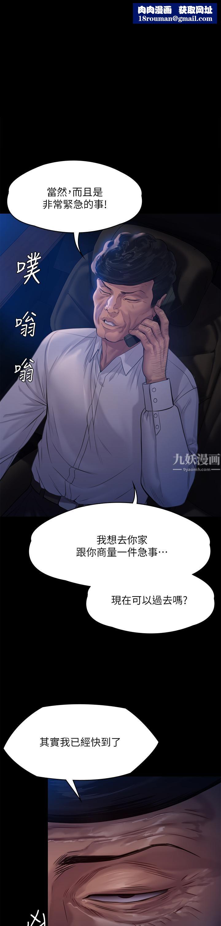 傀儡第236话-刘学英的生死关头