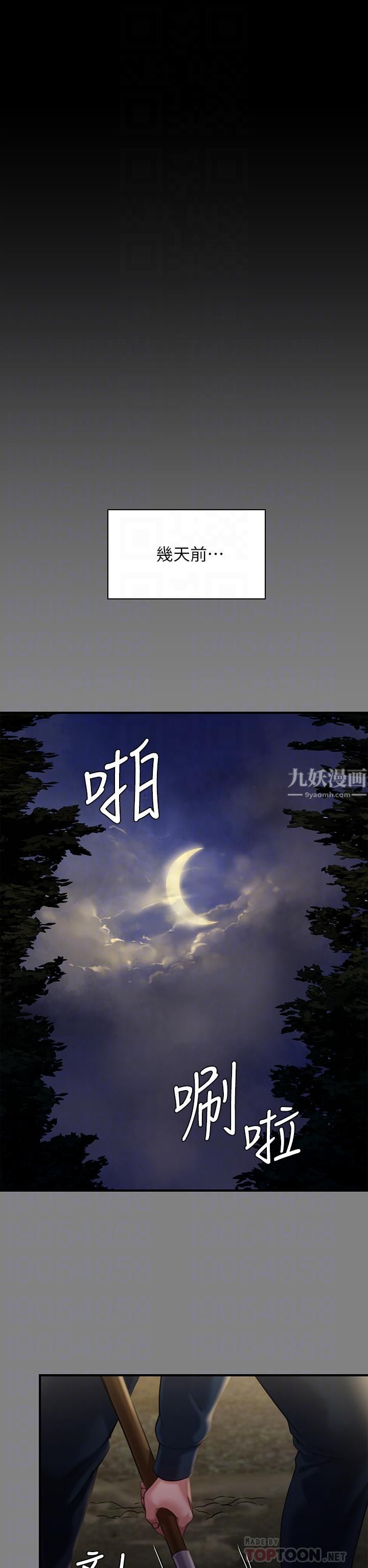 傀儡第236話-劉學英的生死關頭