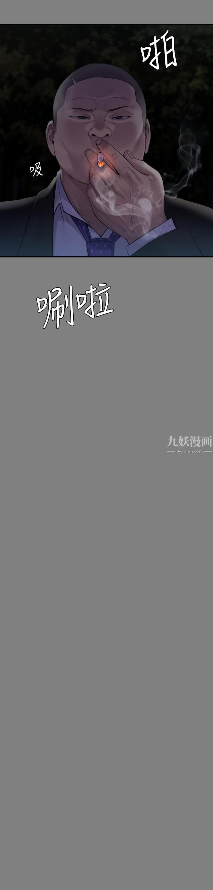 傀儡第236话-刘学英的生死关头