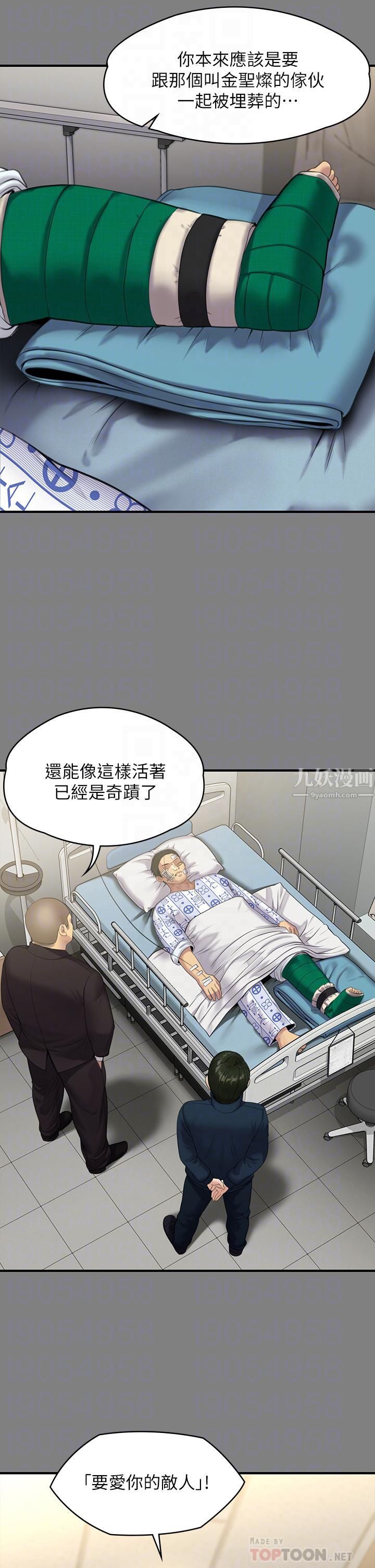 傀儡第236話-劉學英的生死關頭
