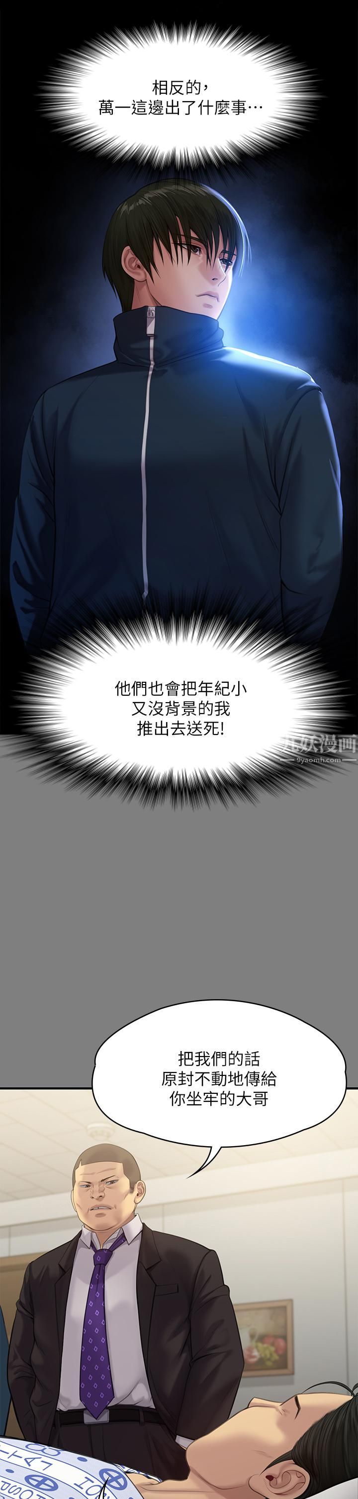 傀儡第236話-劉學英的生死關頭