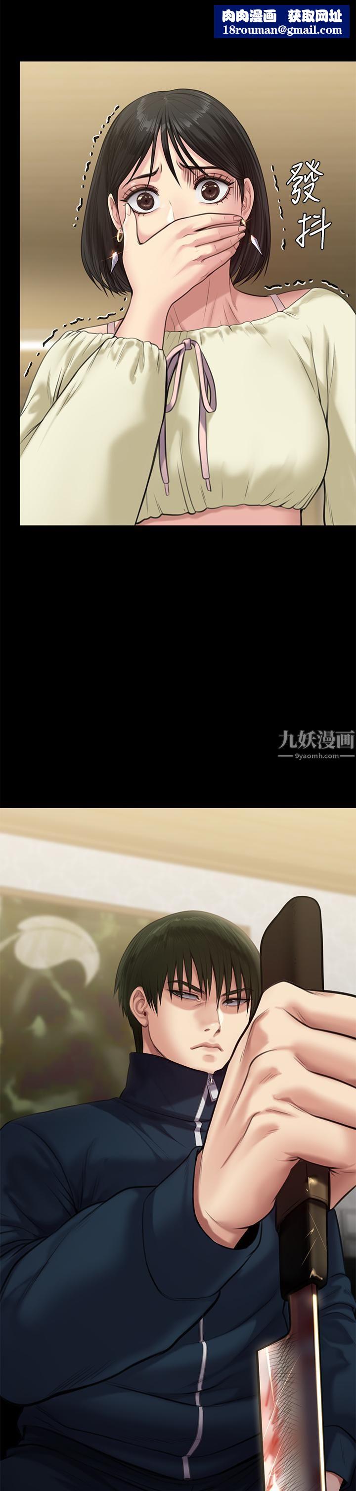 傀儡第236話-劉學英的生死關頭