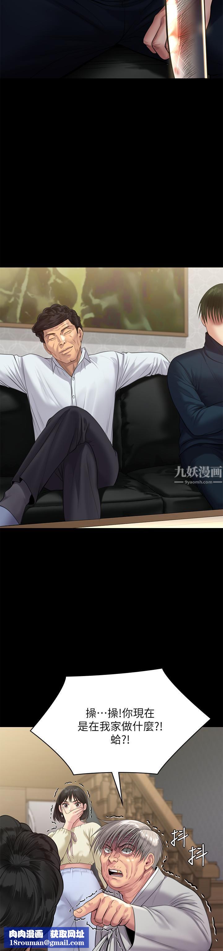 傀儡第236话-刘学英的生死关头