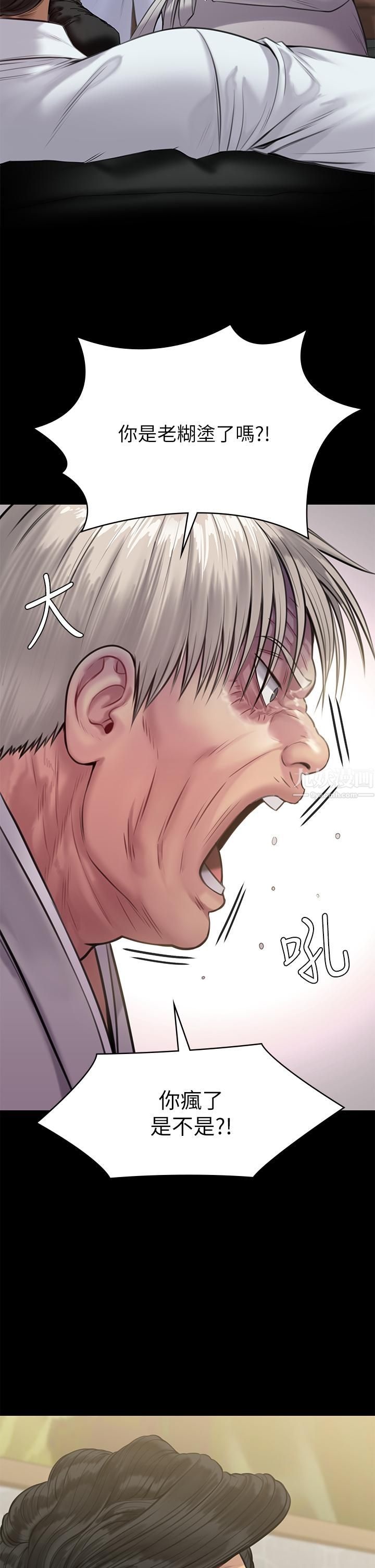 傀儡第236話-劉學英的生死關頭