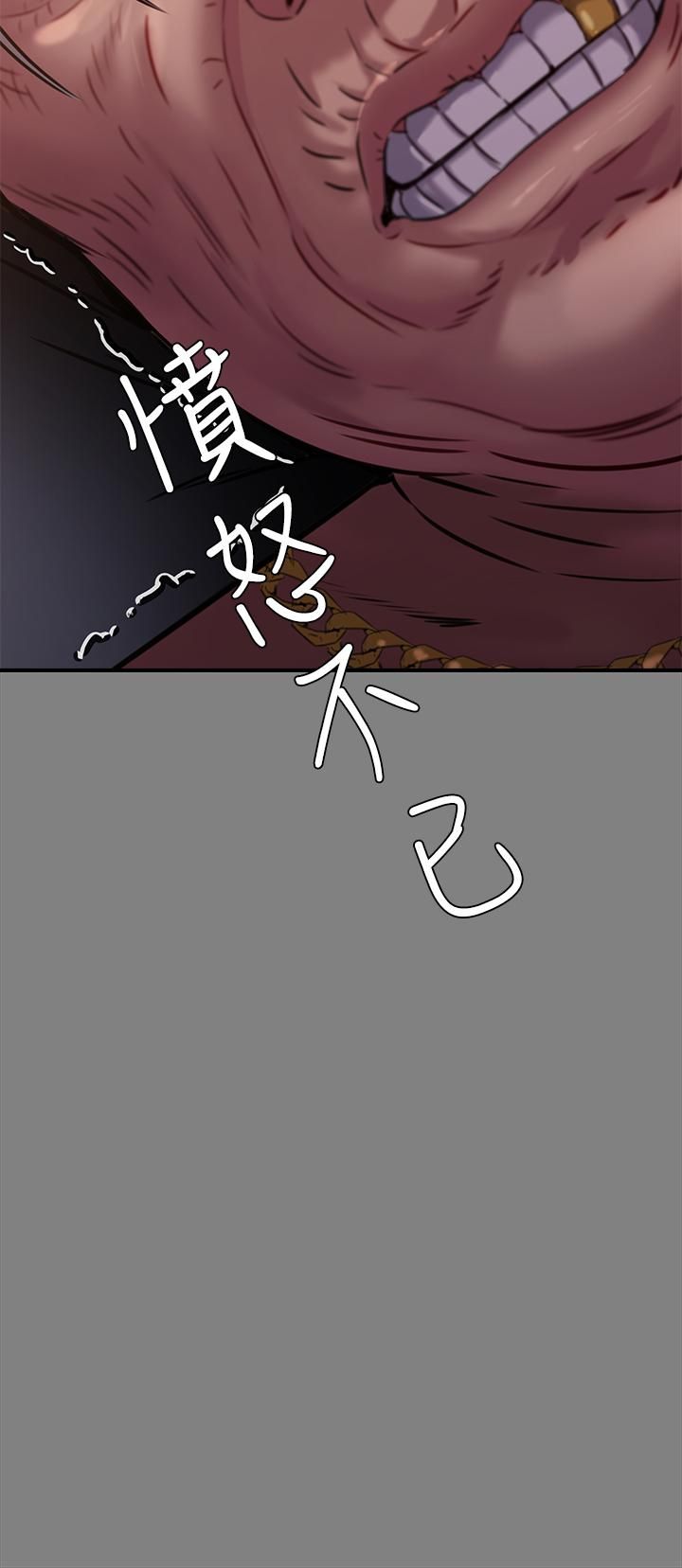 傀儡第236话-刘学英的生死关头