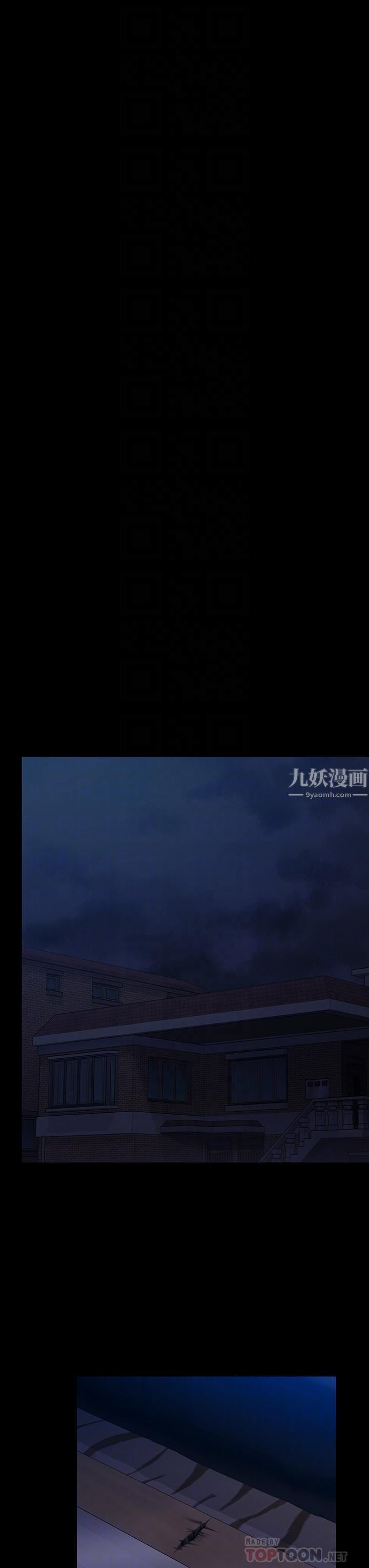 傀儡第237話-不準拔!繼續插!