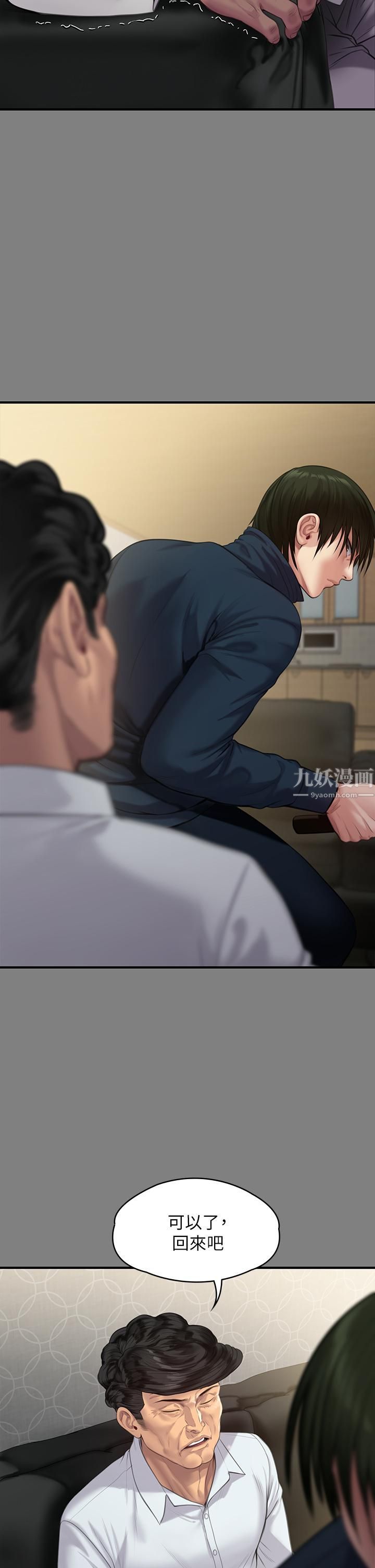 傀儡第237话-不准拔!继续插!