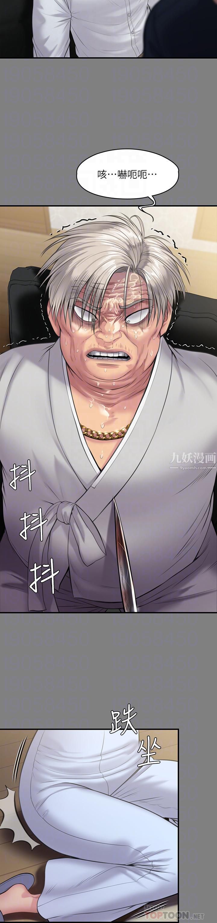 傀儡第237話-不準拔!繼續插!