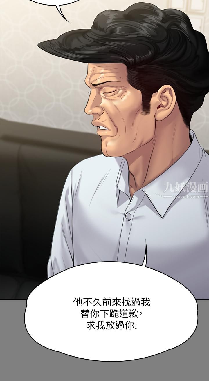 傀儡第237话-不准拔!继续插!