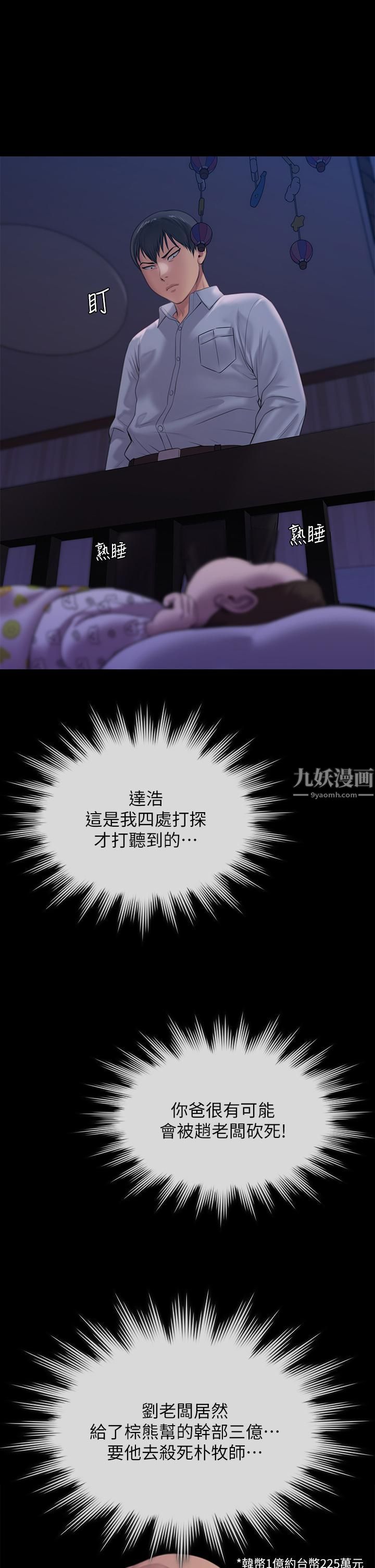 傀儡第237话-不准拔!继续插!