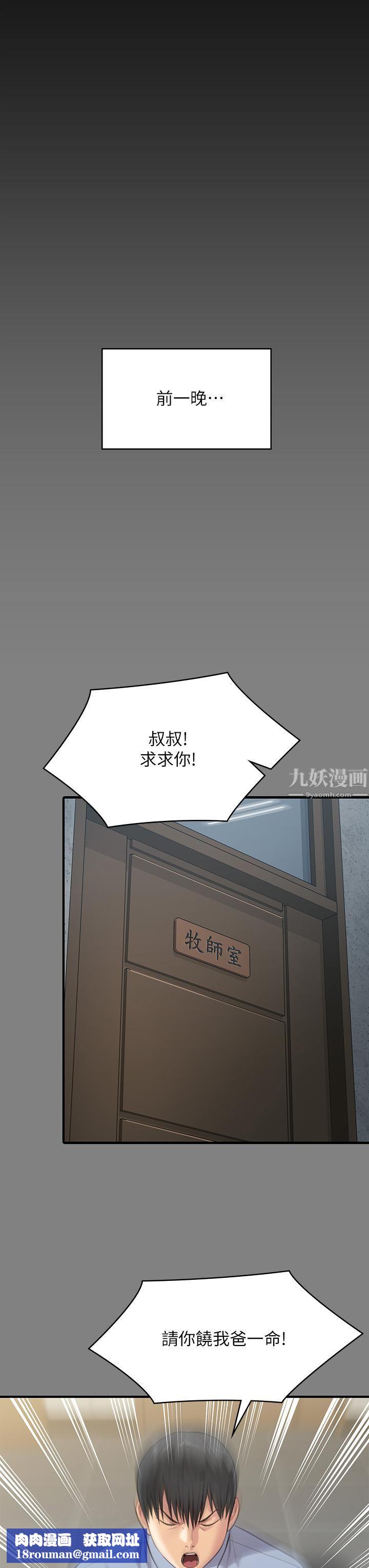 傀儡第237话-不准拔!继续插!