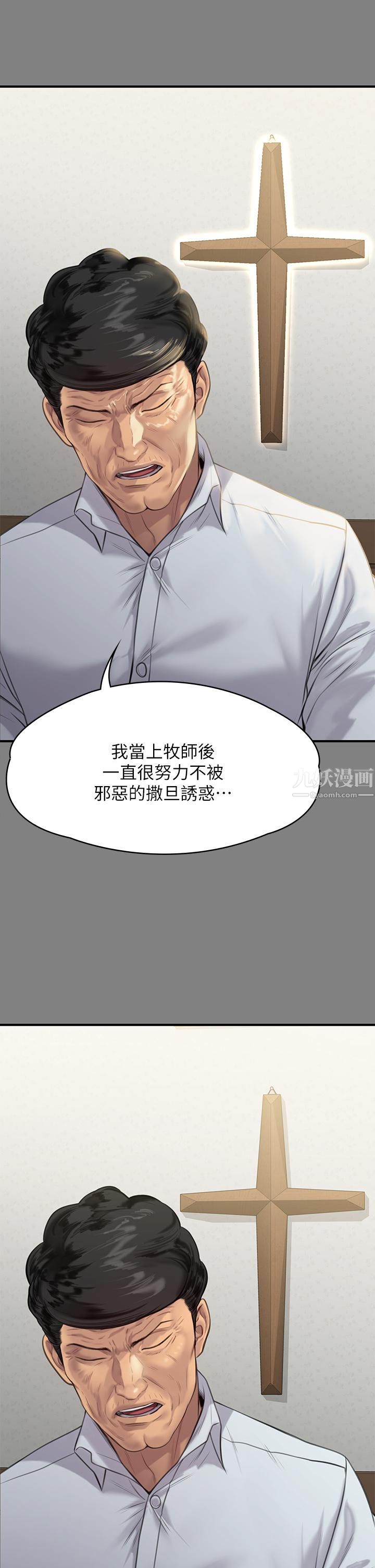 傀儡第237话-不准拔!继续插!