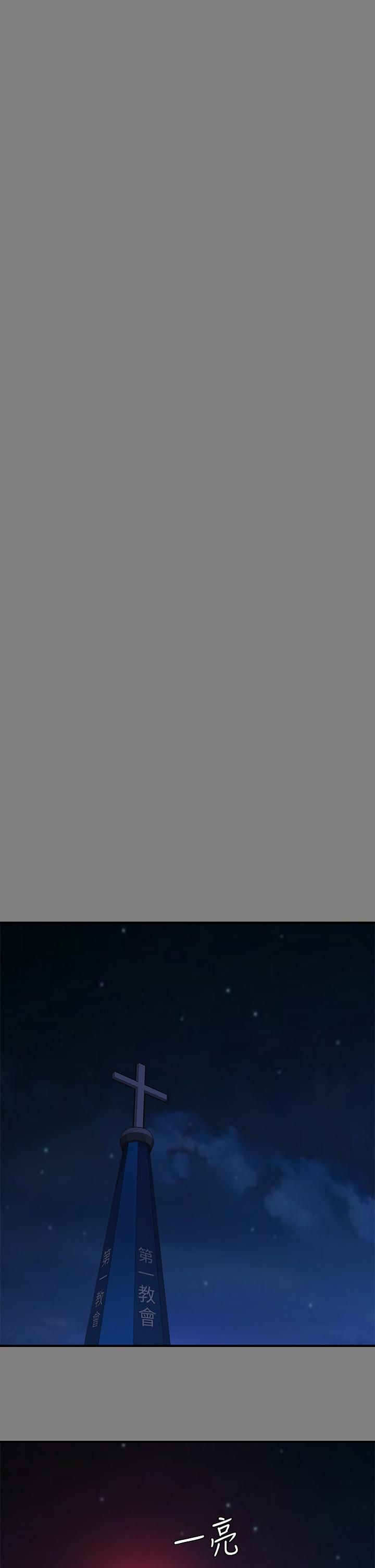 傀儡第237话-不准拔!继续插!