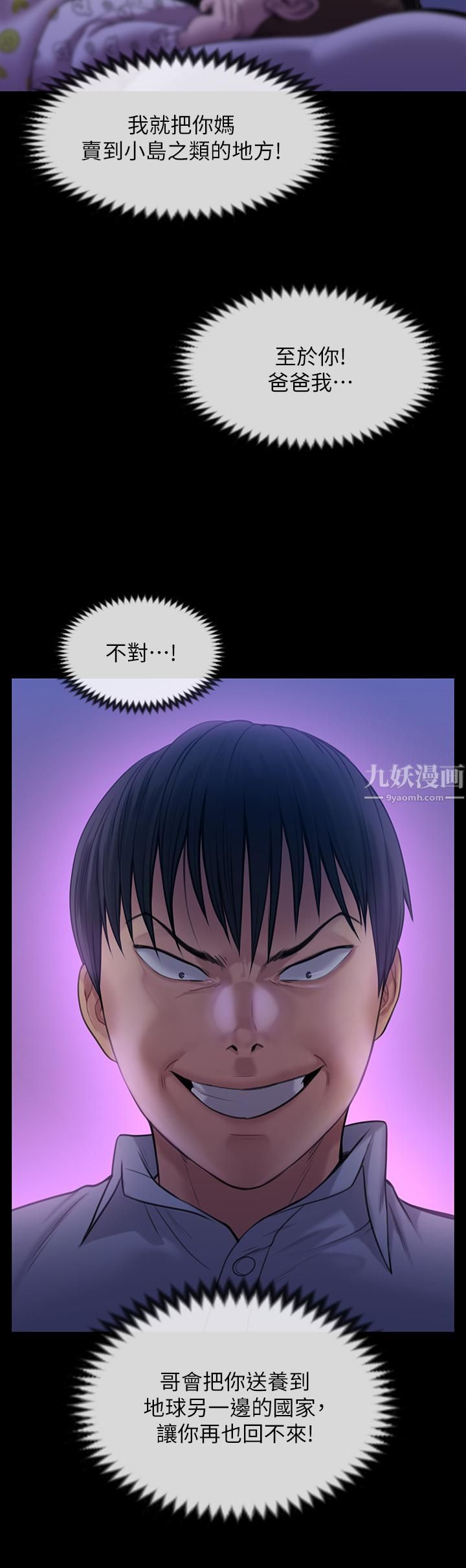 傀儡第237话-不准拔!继续插!