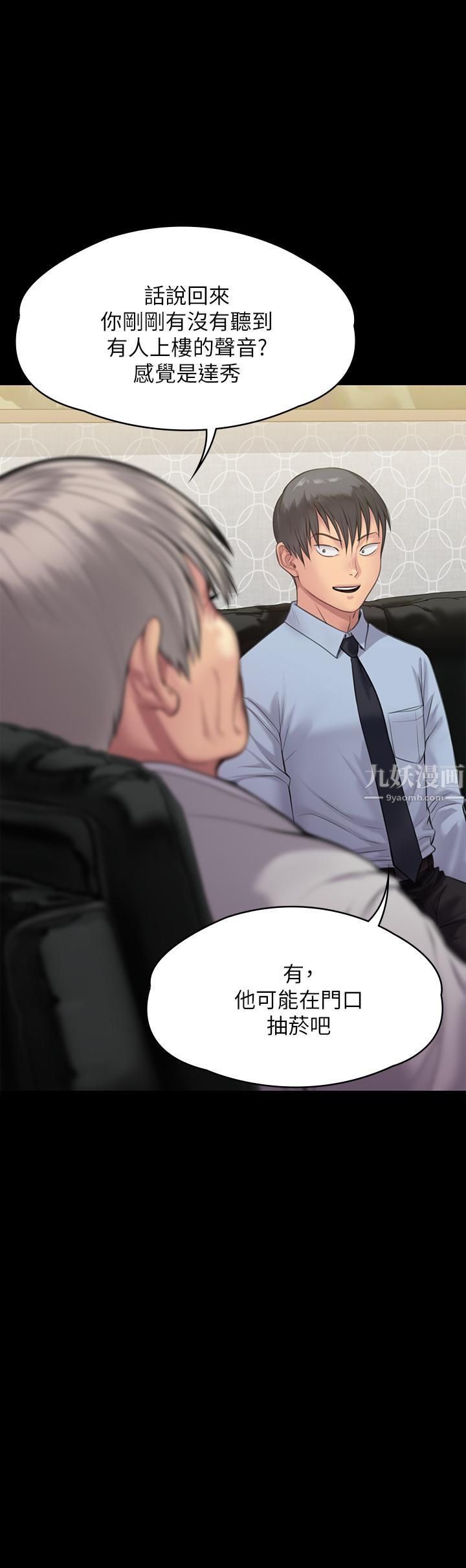 傀儡第237話-不準拔!繼續插!