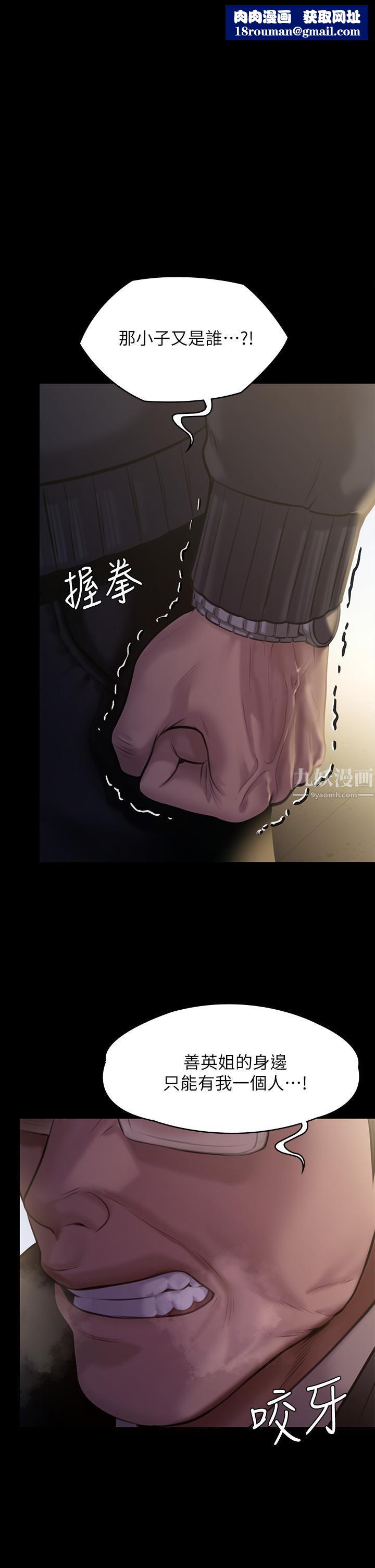 傀儡第238話-憤怒青年的狂暴性愛