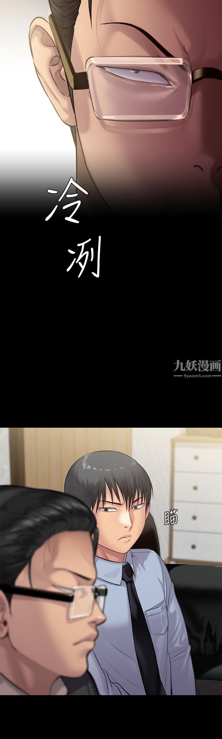 傀儡第238話-憤怒青年的狂暴性愛