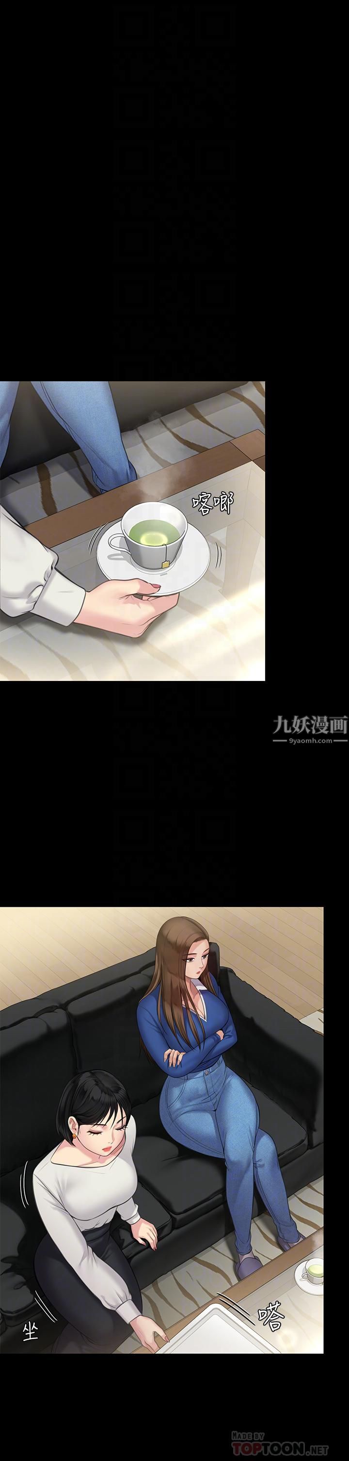 傀儡第238话-愤怒青年的狂暴性爱