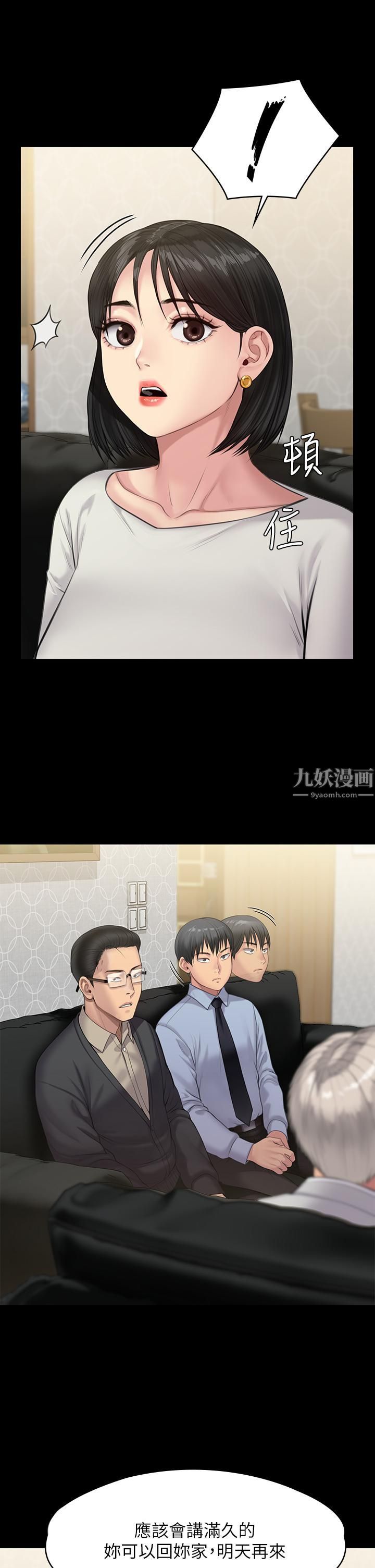 傀儡第238話-憤怒青年的狂暴性愛