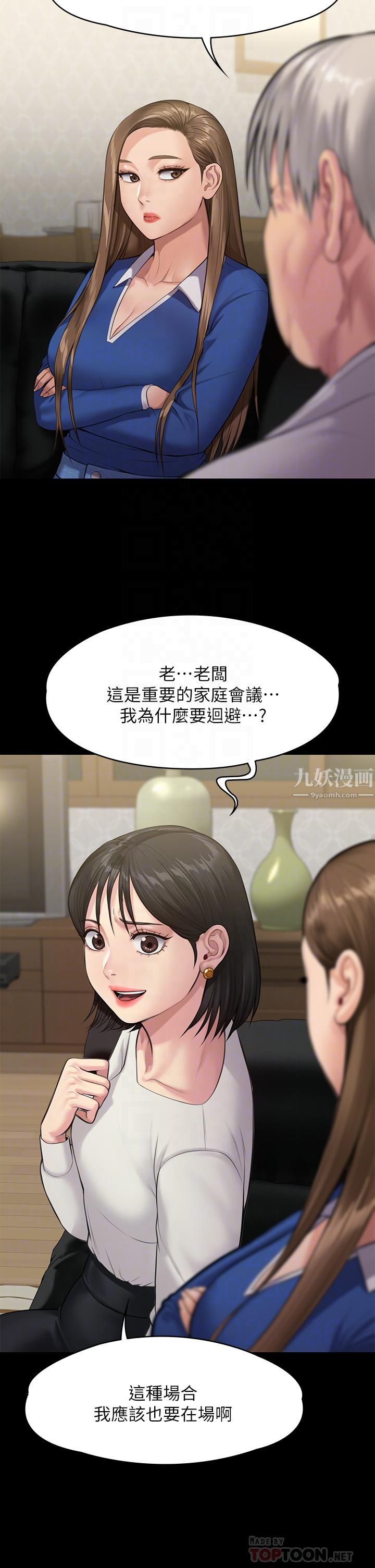 傀儡第238話-憤怒青年的狂暴性愛