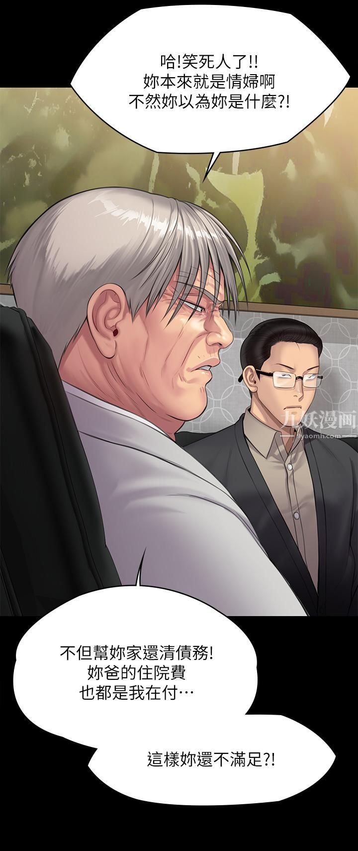 傀儡第238話-憤怒青年的狂暴性愛