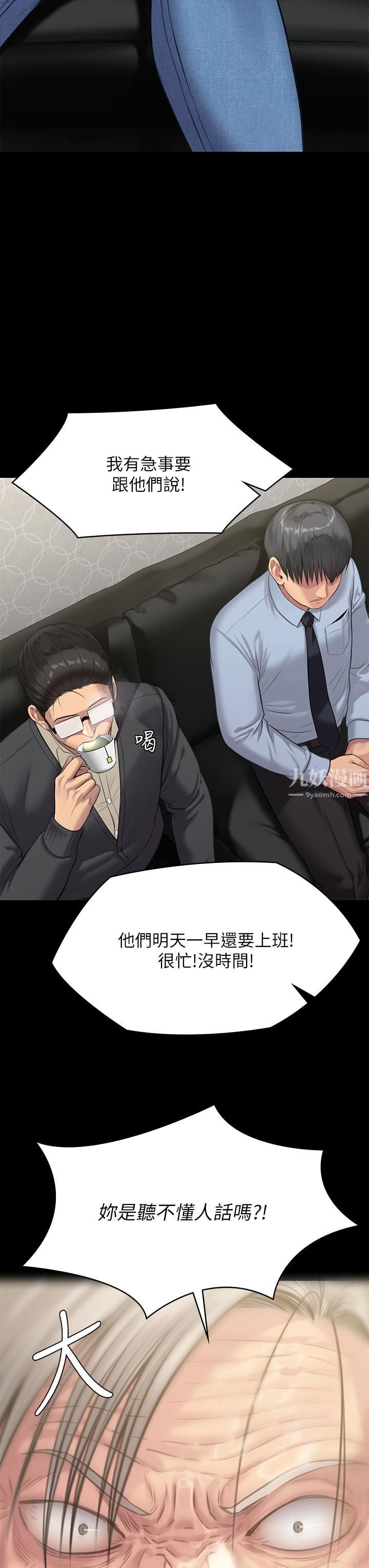 傀儡第238话-愤怒青年的狂暴性爱