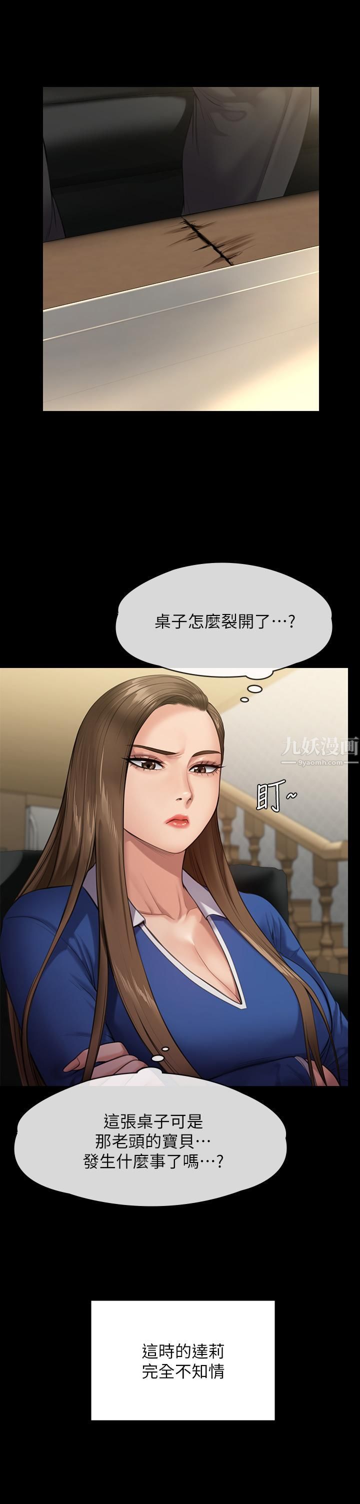 傀儡第238話-憤怒青年的狂暴性愛