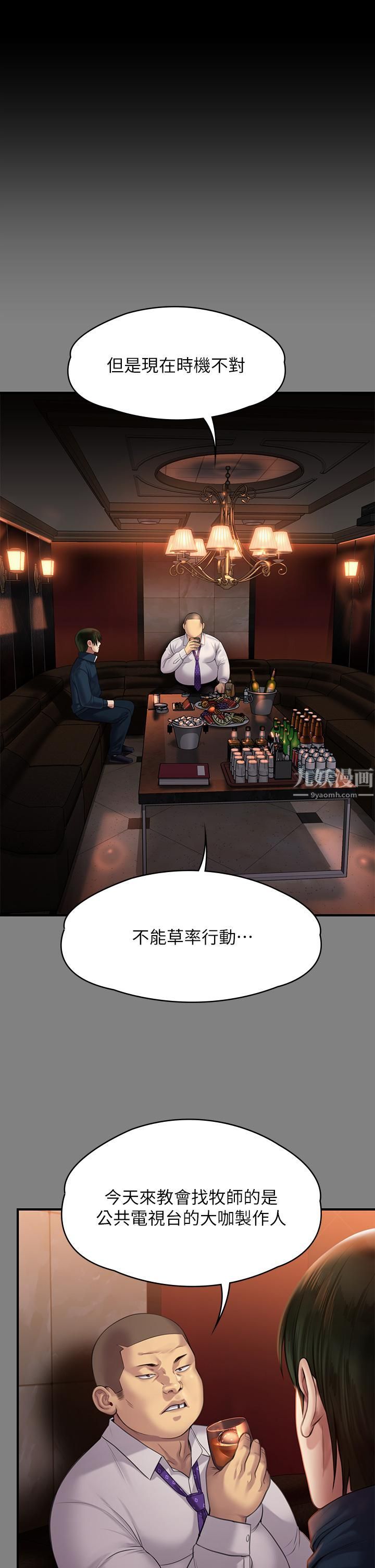 傀儡第239话-不想死就给我遵守约定!