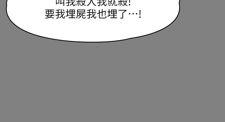 傀儡第239話-不想死就給我遵守約定!