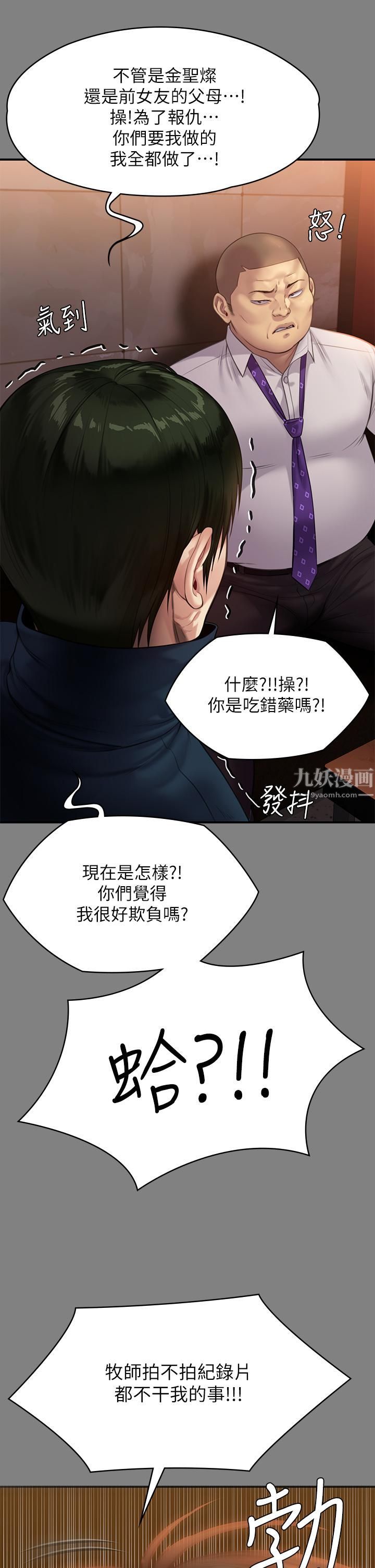 傀儡第239話-不想死就給我遵守約定!