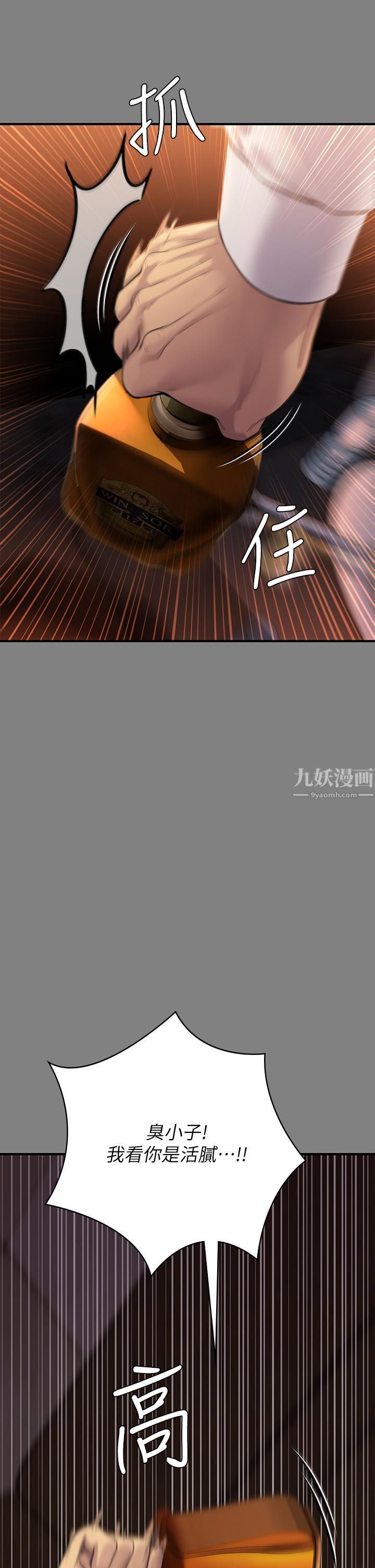 傀儡第239话-不想死就给我遵守约定!