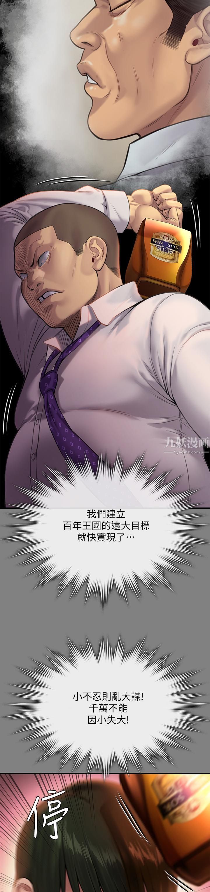 傀儡第239话-不想死就给我遵守约定!