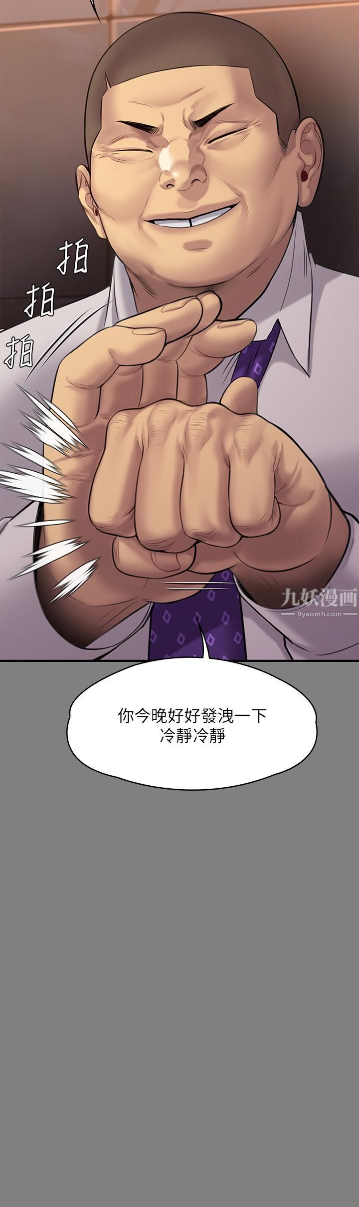 傀儡第239话-不想死就给我遵守约定!