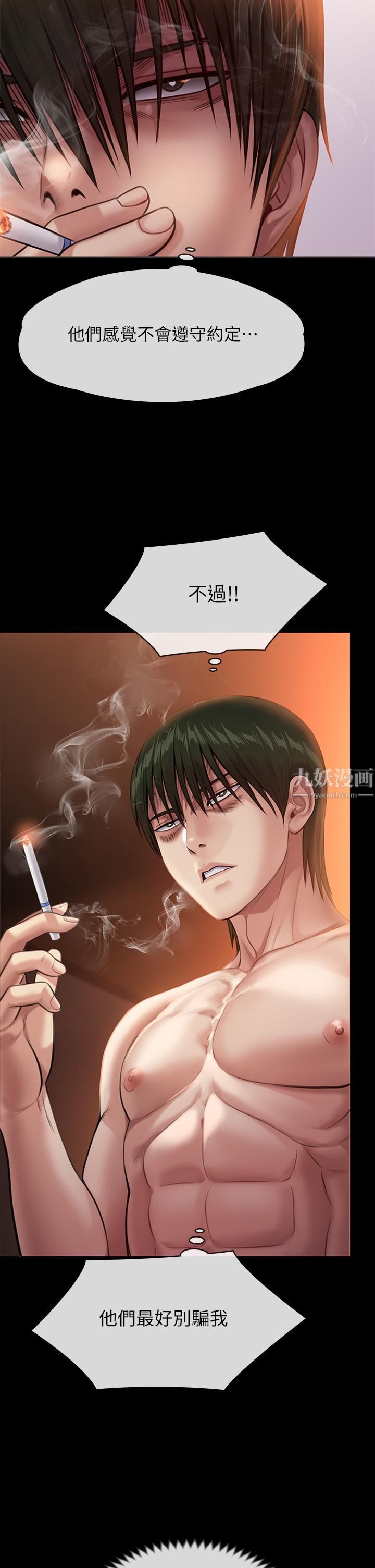 傀儡第239话-不想死就给我遵守约定!