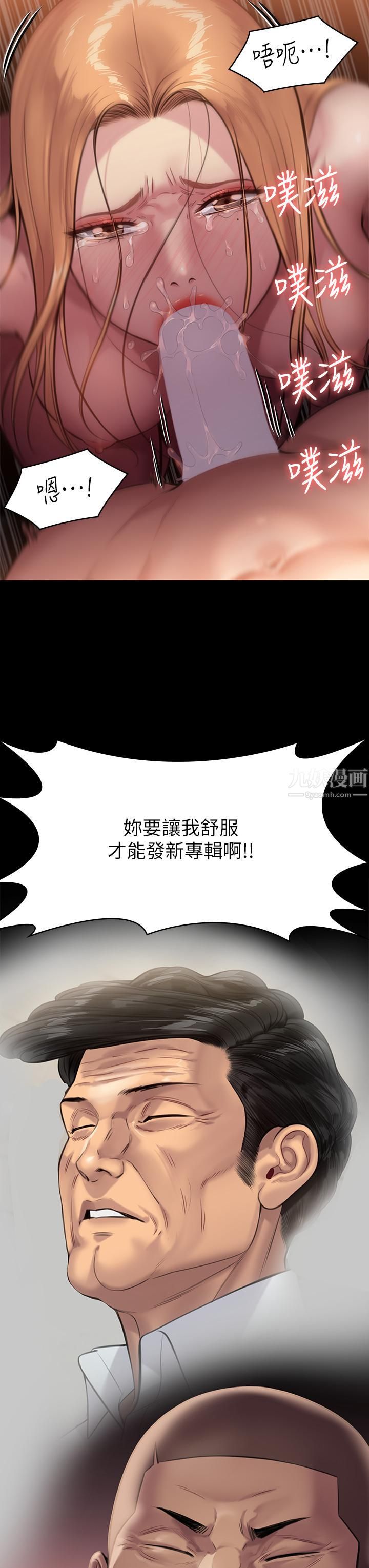 傀儡第239话-不想死就给我遵守约定!