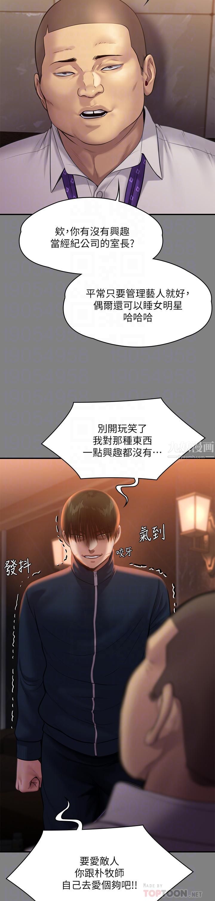 傀儡第240話-讓你再睡一次俊彪媽媽!