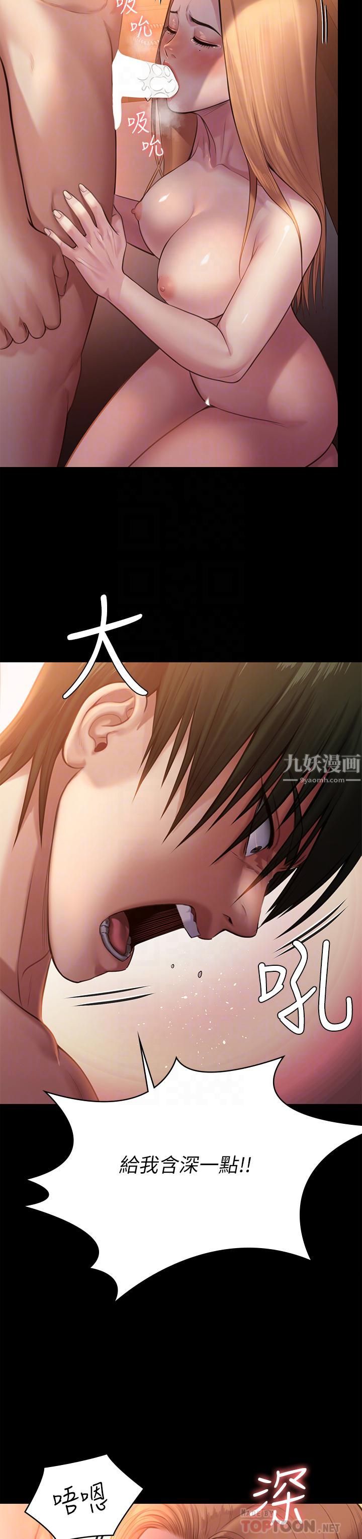 傀儡第240話-讓你再睡一次俊彪媽媽!