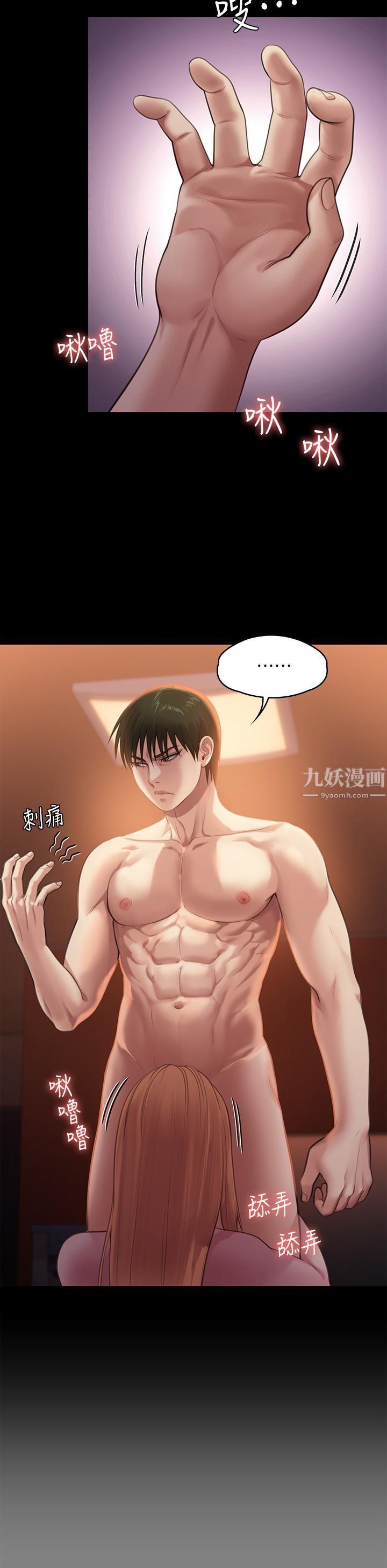 傀儡第240話-讓你再睡一次俊彪媽媽!