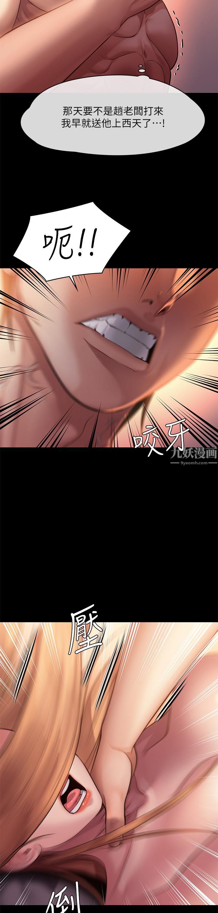 傀儡第240话-让你再睡一次俊彪妈妈!