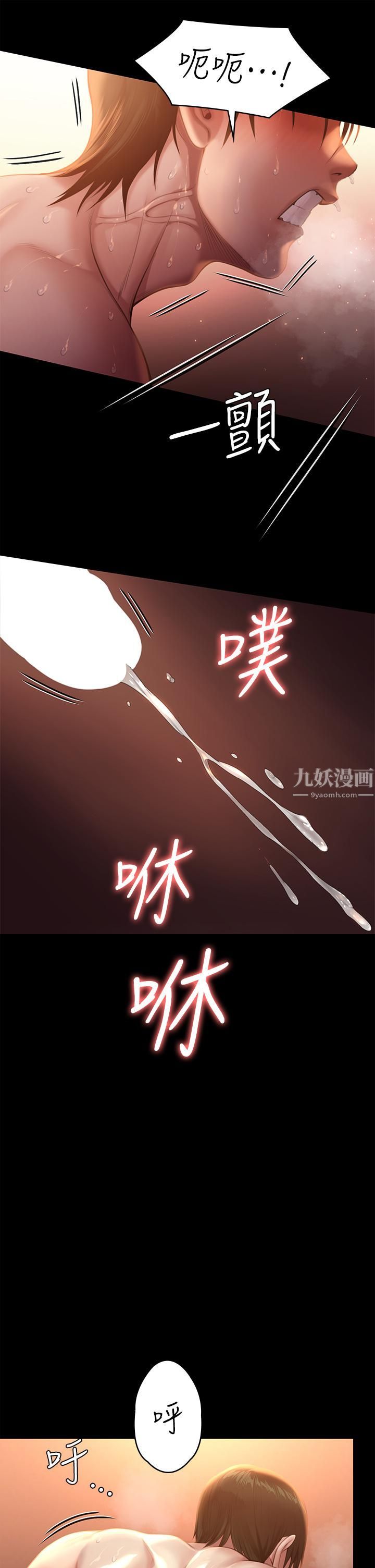 傀儡第240話-讓你再睡一次俊彪媽媽!