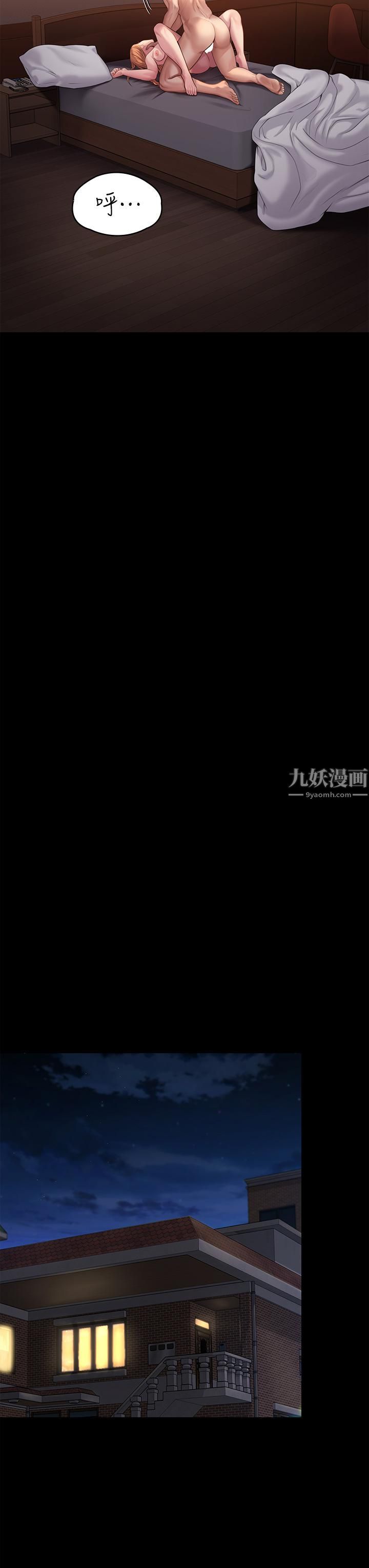 傀儡第240話-讓你再睡一次俊彪媽媽!