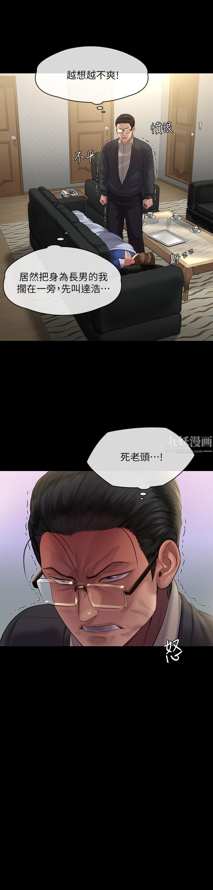傀儡第240话-让你再睡一次俊彪妈妈!