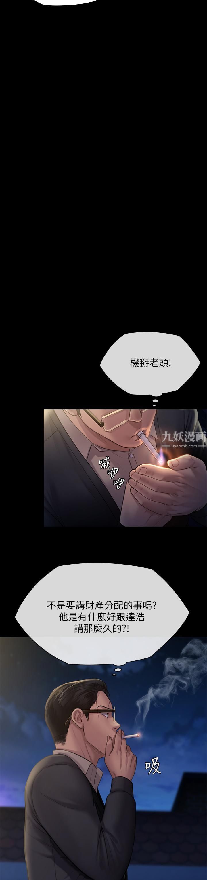 傀儡第240话-让你再睡一次俊彪妈妈!