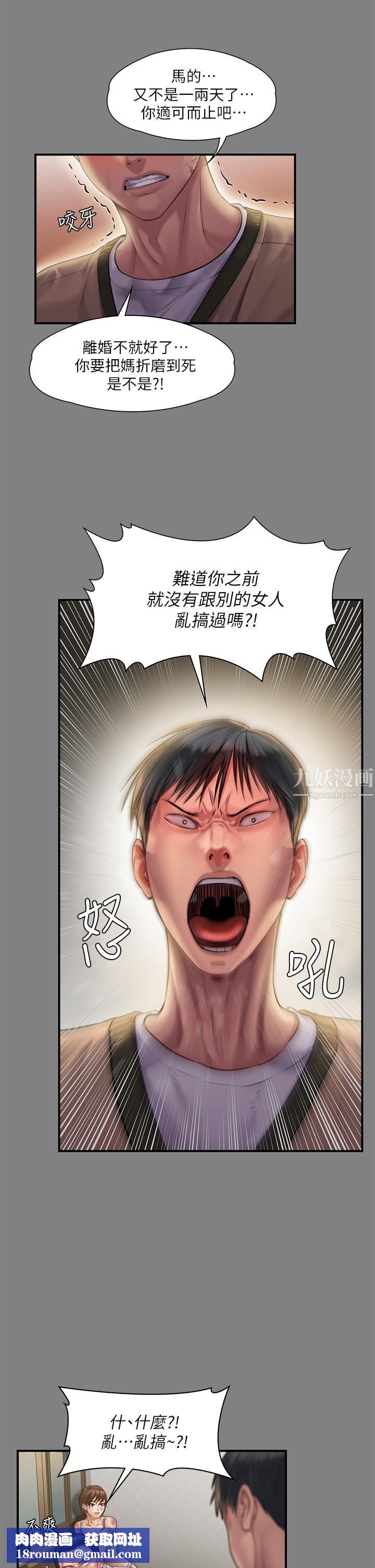 傀儡第240話-讓你再睡一次俊彪媽媽!