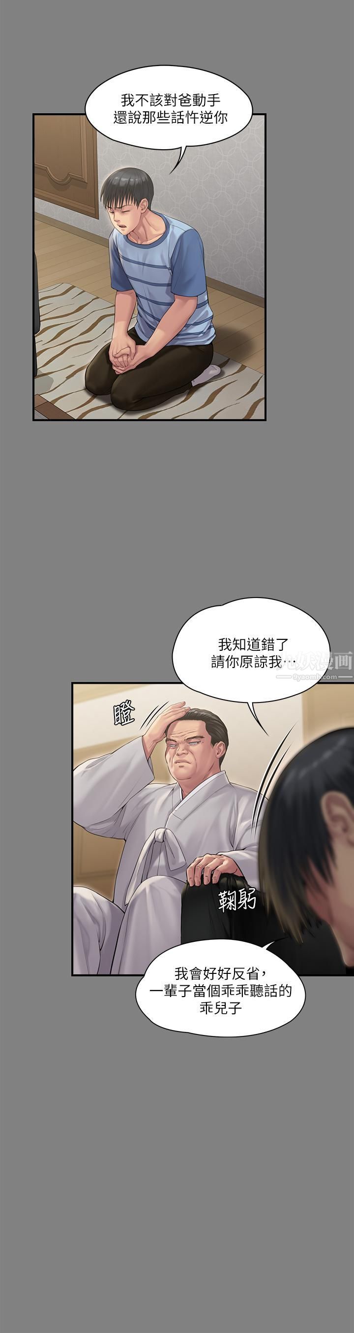 傀儡第240話-讓你再睡一次俊彪媽媽!