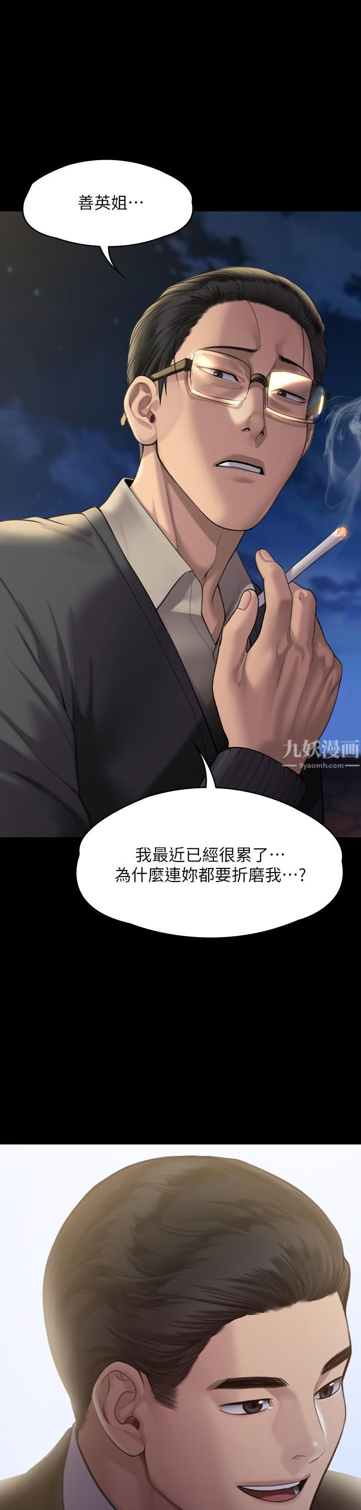 傀儡第240话-让你再睡一次俊彪妈妈!