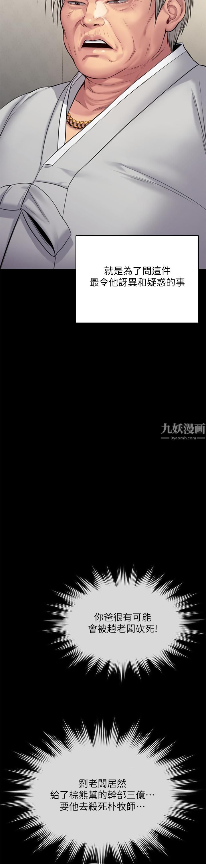 傀儡第240話-讓你再睡一次俊彪媽媽!