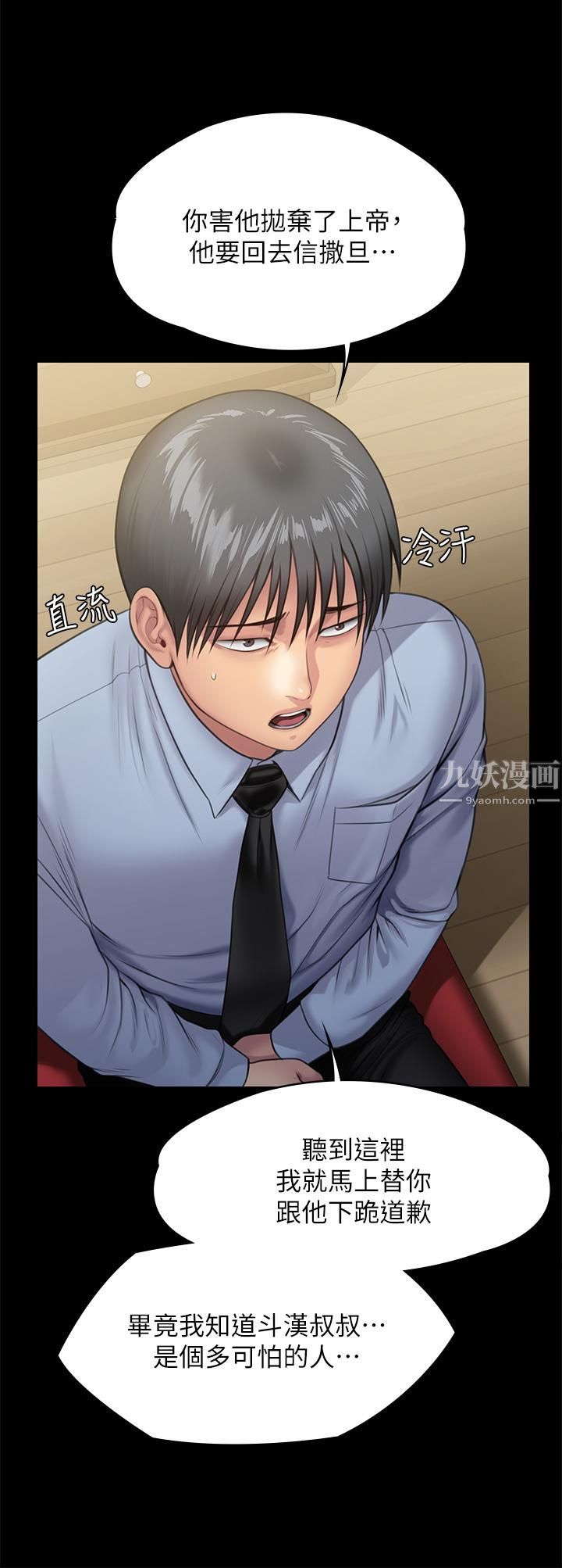 傀儡第240話-讓你再睡一次俊彪媽媽!