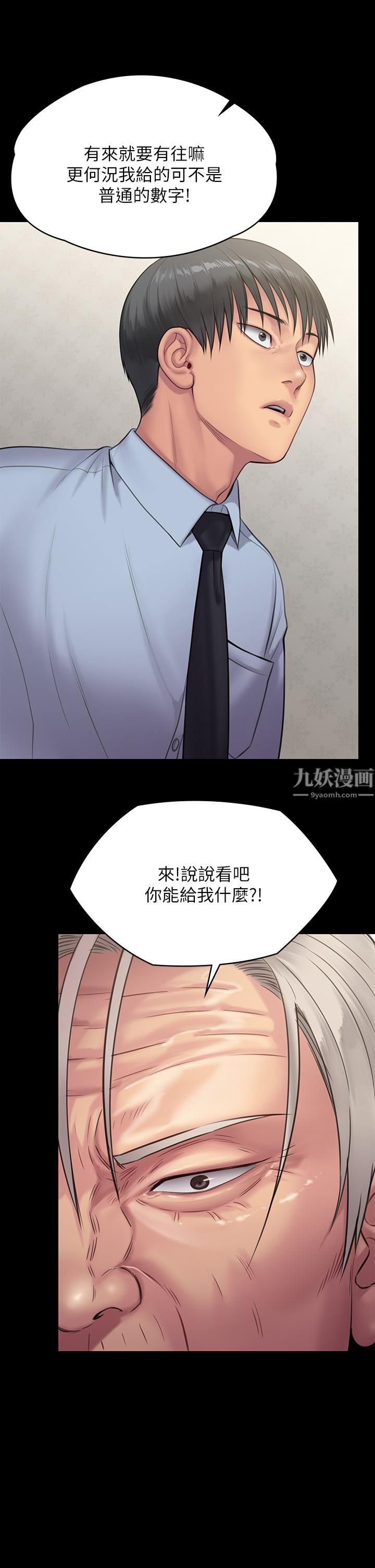 傀儡第240话-让你再睡一次俊彪妈妈!