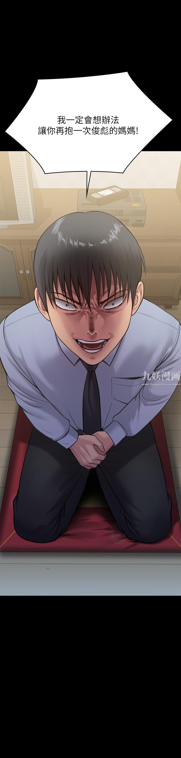 傀儡第240话-让你再睡一次俊彪妈妈!